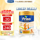 美素佳儿（Friso）奶粉 新加坡HMO婴幼儿成长配方 荷兰进口 3段900g/罐【1~3岁】