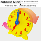 舜江 钟表钟面模型 时针分针 儿童一二三年级数学教具小学认识时间闹钟钟点学习器文具 两针非联动12时