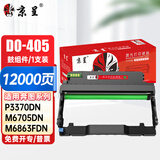 京呈TO-405粉盒适用奔图P3370DN硒鼓M6705DN/M6863FDN硒鼓M7106DN墨盒 DO-405/DL-415鼓架 鼓组件