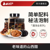 上水井 山西特产 醋泡黑豆 醋泡姜 醋泡花生 醋泡蒜即食 零食 醋制品 醋泡全系列（蒜+黑豆+姜+花生）