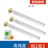 泳达新 通用华帝电热水器镁棒高纯度阳极棒40\/50\/60\/80L升除垢 30CM镁棒+铜螺帽（55-80L）