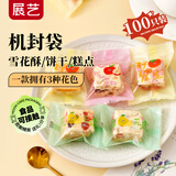 展艺雪花酥机封袋100只点心糕点糖果饼干奶枣新年烘焙包装顺意永恒