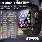 华强北华强北智能手表华强北S9Ultra3顶配版蜂窝版可插卡5G全网通多功能 【黑】前后摄像+提醒功能+应用宝 S9二代蜂窝版+豪华礼包