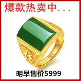 9纯真沙金戒指男款马到成功碧绿戒指男士霸气大沙金扳指开口 大方翡翠绿戒15.8克