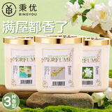 秉优栀子花茉莉桂花香薰3瓶装 持久留香空气清新剂去异味香膏固体香氛