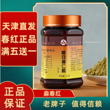 天津淼春红黑豆茸正品原装黑豆麻仁粉压片糖果120粒装天津直发 瓶装粉【1瓶】