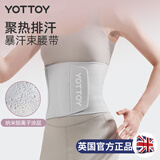 yottoy暴汗束腰带健身女护腰带运动训练收腹减肥跑步塑身收肚子 石英灰