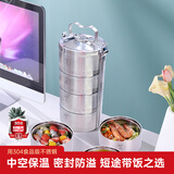好厨夫（HOCUF）304不锈钢保温饭盒 大容量防溢多分层送饭手提便当盒露营提篮餐盒 大号304钢饭盒 4层 4L