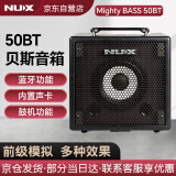 Nux MightyBASS50BT电贝司电吉他专业音响鼓机贝司音响 50W贝斯音箱