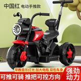 BABYLABOLABO儿童电动摩托车遛娃电动三轮车宝宝玩具车带遥控可坐可推电瓶车 中国红【电动+手推款】