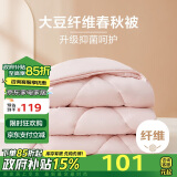 博洋家纺 抑菌10%大豆纤维被四季被芯 春秋被子 约3.9斤200*230cm淡粉