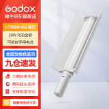 神牛（Godox） LC500Mini补光灯棒灯补光棒手持摄影灯户外便携直播拍照 人像美颜灯双色温版 LC500RMini彩光版【白色机身】 标配