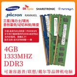 Kingston金士顿8g 1600 4g 16Gb 2666台式机3/4代DDR3/4内存条95新 电镀4G 1333进口品牌随机发（可兼容品牌机）