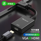 裕合联 VGA转HDMI转换头带音频vga公头转hdmi母头笔记本电脑连显示器线电视投影仪转换器 VGA转HDMI【配供电线+音频线】
