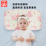 好孩子（gb）婴儿凉枕 新生儿宝宝夏季冰丝枕 0-3岁儿童幼儿园午睡枕头冰垫 【双层可调枕芯】 鲜果派对石榴红