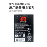 X适用华为随身wifi3pro电池HB434666RBC 移动无线路由器锂电池 华为wifi3pro电池2块3000毫