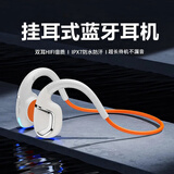 Gebaolong 【2025年最新款】骨传导蓝牙耳机无线运动跑步挂耳式健身骑行无线不入耳防水防汗商务通话 灰橙色丨蓝牙5.3+360度全景音质