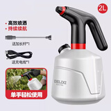 德力西（DELIXI）电动喷壶浇花神器家用酒精消毒专用雾状小型喷水喷雾器自动