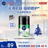 妮维雅（NIVEA）男士【敏肌可用】积雪草修护焕活精华乳50g 维稳肌肤不刺激护肤品