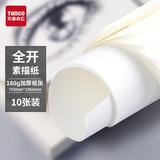 天章 （TANGO）全开素描纸工程绘图纸卡纸180g加厚 画纸海报涂鸦纸初学者手抄报彩铅美术速写铅画纸学生 10张
