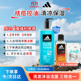 阿迪达斯 （adidas）男士沐浴露 洗发洁面三效合一 补水保湿 冰点两件套600ml