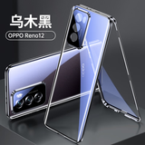 珍酷oppoReno12手机壳PJV110全包双面玻璃磁吸卡扣一体免贴膜防摔保护套超薄散热金属边框男女流行后盖 Reno12【黑色】正反双面全包一体免贴膜防尘