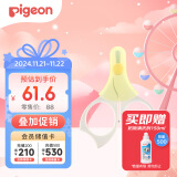 贝亲（Pigeon）指甲剪 婴儿指甲剪 新生儿专用指甲剪刀 0-3月使用 1026204