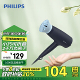 飞利浦（PHILIPS）电吹风机 3系小花筒 57°C低温速干大功率 负离子护发黑蓝 可折叠家用 家电政府补贴