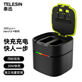 TELESIN(泰迅)适配gopro电池充电器兼容gopro12 11 10 9充电盒 同时充两块 30W快充