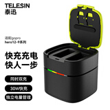 TELESIN(泰迅)适配gopro电池充电器快充充电盒兼容gopro12 11 10 9运动相机充电盒 同时充两块 30W快充
