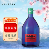 亦竹（iichiko） 沁蓝 日本烧酒720ml 原装进口洋酒 麦烧 中秋送礼