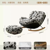 摇摇椅客厅懒人沙发家用休闲成人摇椅子室内躺椅午睡阳台单人沙发 黑拼水墨花+脚踏（（亲肤婴儿绒）