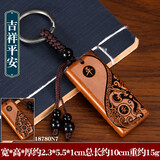 宿礼桃木挂件护身符汽车钥匙扣桃木大人桃木平安钥匙挂饰书包车内挂件 桃木平安吉祥【桃木精雕】