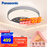 松下（Panasonic）吸顶灯全光谱健康护眼儿童房星空明月效果卧室灯简约灯具36W