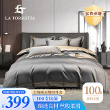 La Torretta100支长绒棉床上四件套100%纯棉 高档抗菌被套床单1.8/1.5米床 灰