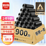 利得 平口垃圾袋黑色45*50cm900只单面0.8丝家用办公整箱经济款塑料袋