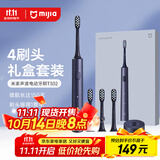 米家小米电动牙刷T302成人/学生 4种净齿模式 150天续航 4支刷头 蓝黑色 