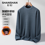 SHANSHAN杉杉针织衫男秋冬季新款加绒加厚圆领男士毛衣商务休闲中青年爸爸 湖蓝色 SSM234252315 M /170