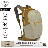 OSPREY Daylite Plus日光+20L 城市户外双肩包旅游背包登山包书包 浅茶色