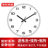 京东京造 知时系列挂钟 钟表时钟挂墙客厅2024年新款 30cm/12英寸珍珠白