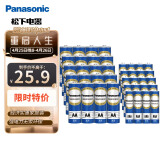 松下（Panasonic）碳性5号7号组合装五号七号干电池共40节盒装适用于遥控器玩具万用表门铃 盒装