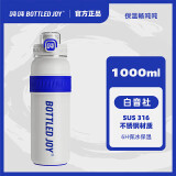 BOTTLED JOY吨吨杯保冰保温杯316不锈钢1000ml大容量杯子儿童学生水杯伴手礼