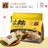 荃盛2025嘉兴粽子礼盒装鲜肉粽端午节礼品蜜枣豆沙棕子蛋黄肉粽 上汤鲍汁大肉粽*2只