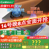 康宝（Canbo）5.2KW三环三控猛火嵌入式燃气灶具双炉灶家用台式国家补贴一级能效可调节打火灶JZY-2QB635液化气