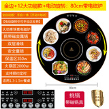速电 饭菜保温板 圆形方形家用暖菜板 带电磁炉电陶炉火锅 电动+手动旋转多功能餐桌 加热菜板转盘神器 80cm电动旋转+电磁炉火锅