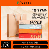 安溪铁观音组合茶叶正山小种铁观音白茶大红袍250g礼盒装送礼 2024新秋茶 