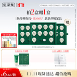 佰草集 【11.11抢先购】太极啵啵小绿罐面膜10g×10涂抹式熬夜补水修护