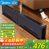 美的（Midea）石墨烯踢脚线取暖器家用电暖器全屋速热WiFi语音智控电暖气电热暖气片速热暖风机移动地暖 HDU20WS