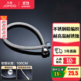 九牧（JOMOO） 卫浴配件不锈钢丝编织双扣管耐用耐高温抗拉伸弯曲软管 100cm