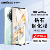 Smorss【2片精装】适用荣耀X60Pro高铝钢化膜荣耀honorX60Pro手机膜高清曲面钻石膜全屏覆盖防磨防指纹